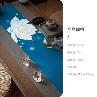 Pupan chinese zen tea banquet tea towel tea tablecloth rectangular waterproof tea table flag tea ceremony tea cloth art high-end tea room tea mat dust-free 1.5 meters set