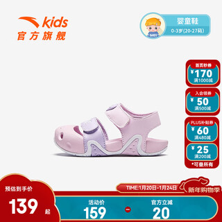 Anta children's sandals, baby girls' shoes, 2025 summer new arrival baotou anti-collision starfish outdoor beach shoes iris purple/light mist purple-2 25 shoe inner length 15.5cm