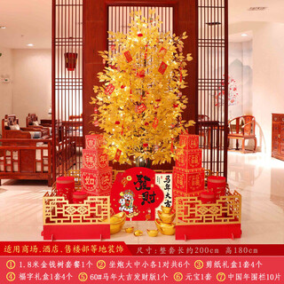 Xushansi 2026 horse new year decoration atmosphere scene layout floor-standing ornaments spring festival new year's day money and fortune christmas tree lights 1.8 meter money tree package + horse year good luck and fortune + fence (free string lights + red cloth)