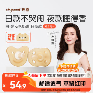 Shixi pacifier for 6 months and above, anti-colic for newborn babies to cry to sleep day and night, 1 year old, full silicone 2-pack