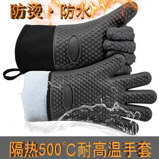 Shengxia insulation anti-scald gloves silicone oven barbecue baking kitchen waterproof five finger flexible gloves small extended 5-layer thickness high temperature resistant black pair