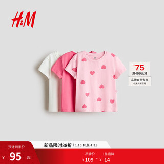 H&mhm2026 spring new children's clothing children's girls 3-piece t-shirt 1318442 pink/heart shape 140 140/68 (8-10y)