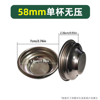 Petrus coffee powder bowl stainless steel powder trough filter powder bowl 51 single and double servings 58 powder bowl 53 blind bowl small white accessories 58mm single cup without pressure