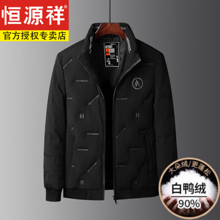Hengyuanxiang middle-aged men's 90% white duck down down jacket business casual stand-up collar short autumn and winter cold-proof thermal jacket black m 170
