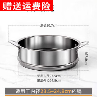 Tuojin yangma recommends 304 stainless steel steamer household steamer rack for steaming steamed buns steamer basket food grade stainless steel steamer 24cm