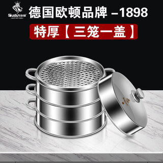 Orton stainless steel small steamer commercial household small steamer steamer steamer grid steamed buns steamed buns snack breakfast shop three cages and one cover lifetime warranty replace with new ones 18cm