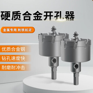 Sanqihu drill metal stainless steel special alloy drill multi-functional super hard drilling drill steel plate iron plate drilling 115mm