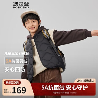 Bosideng 25th autumn down vest duck down 5a antibacterial four-proof fitted short lightweight jacket for men and women