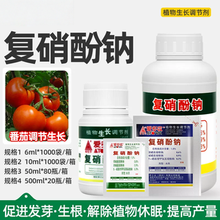 Aidoshou 1.8% sodium nitrophenolate for coloring flowers and fruits, promoting root growth, preserving flowers and fruits, plant antidote to pesticide damage, growth regulator 50ml