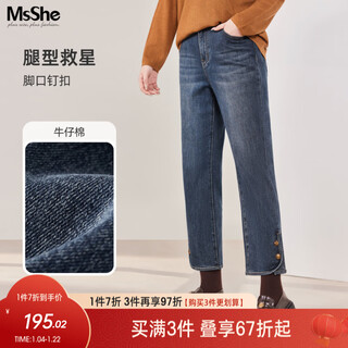 Msshe straight slim jeans plus size women's 2026 spring fat mm elastic nine-point/long pants women's buttoned nine-point pants-denim nostalgic dark blue ready-made 4xl