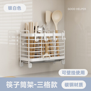 Tuojin chopstick storage box chopstick barrel wall-mounted kitchen chopstick cage bucket basket stainless steel chopstick spoon holder storage box wall-mounted - milky white - 3 compartments (with water tray + 4 hooks)