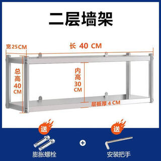 Customized thickened stainless steel wall-mounted storage rack kitchen wall rack restaurant seasoning wall rack bowls and microwave oven rack thickened length 40 width 30 height 40 double layer wall rack