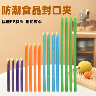 Pupan snack sealing stick clip plastic bag artifact sealing stick tea milk powder food commercial strip food sealing clip small + medium size 5 each