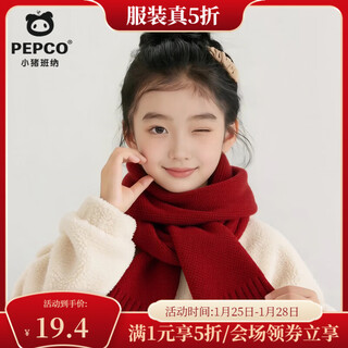 Piggy banner (pepco) children's scarf neck cover winter new year's style thickened warm girls red neck warmer new year series red scarf mxwj wine red 160cm recommended weight 80-100jin jin is equal to 0.5 kg