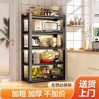 Fantasy kitchen rack floor-standing rice cooker microwave storage rack storage iron shelf black + 5 layers + height 160cm length 150 width 50cm thickened carbon steel