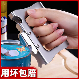 Wing magic can opener and beer bottle and iron can opening tool stainless steel can opener