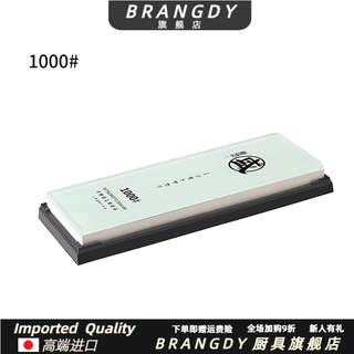 Brangdy japan imported quality sanbang sharpening stone household kitchen knife kitchen commercial ultra-fine 10000 special blade imported grinding 1000