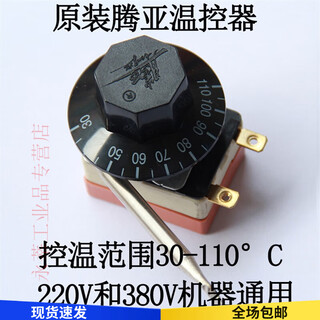 Water boiler thermostat tenya temperature control switch 30-110 degrees wgb110 tenya upper screw style tenya connecting card sleeve style