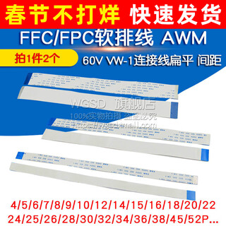 Dafuri ffc/fpc soft cable awm20624 80c60v lcd flat 0.5mm connecting cable 24p same direction (2 pcs)