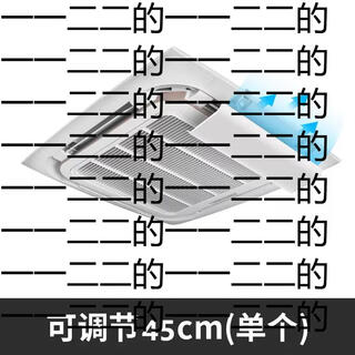 Yusenyi central air conditioner windshield ceiling air conditioner air outlet shield wind deflector office ceiling embedded type central air conditioner 20x45cm single piece 1x1x1cm