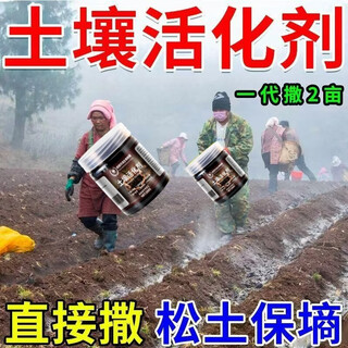 Soil activator, general soil conditioner, special fertilizer improver for flower cultivation, soil loosening agent, genuine flower pot soil loosening agent, improves with just one use