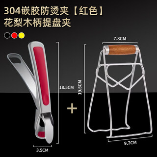 Tuojin japan imported high-quality plate clamp 304 stainless steel anti-scalding clamp bowl clamp insulated steaming vegetable clamp plate lifter 304 inlaid anti-scalding clamp red + rosewood handle plate clamp