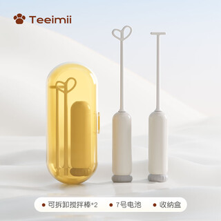 Yingtang baby milk powder stirring stick stirs milk powder artifact without clumping electric milk powder stirrer shakes milk powder max powerful motor upgraded antibacterial style stirring stick*2+storage box+battery