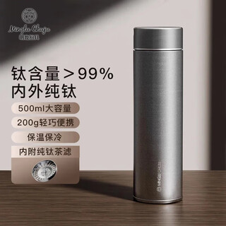 Minglu pure titanium thermos cup for men and women 2025 new high-end water cup tea and water separated titanium holiday gift for men and women gangbense
