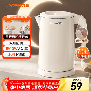 Joyoung hot water kettle electric kettle double-layer kettle body 304 stainless steel 1.5l household zero glue electric kettle k15fd-w100