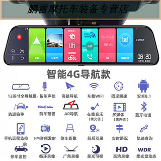 Gongma peugeot 408x307508l400850083013008 streaming media rear mirror driving recorder package three dedicated + navigation + driving recorder + 64g card + handheld single lens