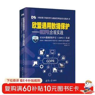 Eu general data protection gdpr compliance practices (exin data protection officer (dpo) certification) (