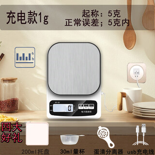 Tuojin japan imported quality kitchen scale rechargeable household small gram baking scale precision weighing food scale food electric three-use model 5 kg precision 1g plus gift