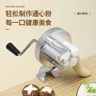 Yusenyi manual pasta machine pasta machine household pasta press hand-cranked dough sheet machine macaroni machine macaroni hemp food production