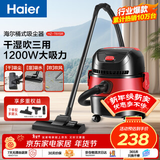 Haier bucket vacuum cleaner household large suction powerful high power dry and wet blowing multi-purpose vacuum cleaner industrial grade carpet cleaning wasteland cleaning group purchase hz-t615r
