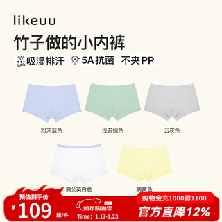 Like uu children's underwear soft antibacterial, comfortable and breathable triangle boxer shorts 5 pack boy-boxer style 5 pairs 130
