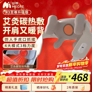 Miaojie r3 supreme upgraded version cervical massager shoulder and neck massager massage shawl hot compress trapezius muscle waist leg back multifunctional massage send elder birthday gifts for men and women gold