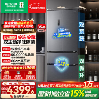 Rongsheng cube 515l french multi-door refrigerator dual system ultra-thin zero-embedded active sterilization first-level energy efficiency frost-free gray bcd-515p60fzmad national subsidy world cup