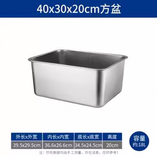 Tuojin german imported quality 304 stainless steel flat bottom square basin tray commercial canteen dining room plate grilled fish plate, length 40, width 30, height 20cm, extra thick type