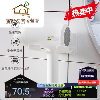 Szkoy comfort zone hair dryer storage rack hole-free wall-mounted dryer bracket bathroom toilet hair dryer rack-white