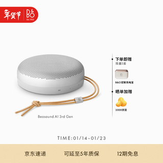 B&o gong jun endorses a1 third generation bluetooth speaker wireless portable audio bo a1 2nd generation upgrade portable outdoor dustproof desktop audio natural aluminum new year gift
