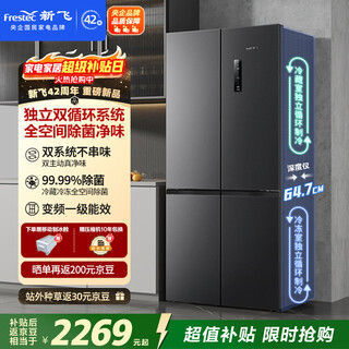 Xinfei (frestec) xiaobingguo 500l cross-door refrigerator, dual purification and dual systems, active sterilization and ice making, first-class large capacity, frost-free bcd-500wks8at, national subsidy