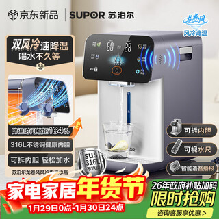 Supor tornado air-cooled electric hot water bottle small rubik's cube 5l kettle 316l removable inner tank thermal insulation constant temperature water dispenser sw-50t302max