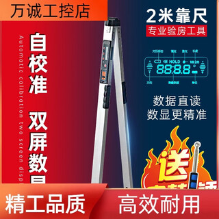 Aluminum alloy ruler 2 meters folding digital display level high-precision house inspection tool wall vertical flatness detection ruler m basic model 2 meters pointer ruler