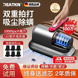 Deatkn germany mite removal instrument for household mite removal and sterilization bed with high temperature sterilization, hot drying, dehumidification, ultraviolet mite removal, dual vibration and flapping wireless vacuum cleaner, three-in-one silent large suction, purple, wireless long life + 10,000 pa high suction power + 3 filters, suitable for mothers and infants + 99% mite removal rate + wireless portability + negative ion purification