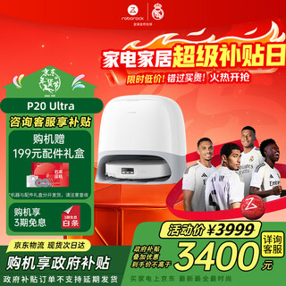 Roborock sweeping robot p20 ultra plus all-in-one sweeping, mopping, washing and drying machine, automatic dust collection, upper and lower water hot water washing mop vacuum cleaner, shocking hot model p20ultra water tank version