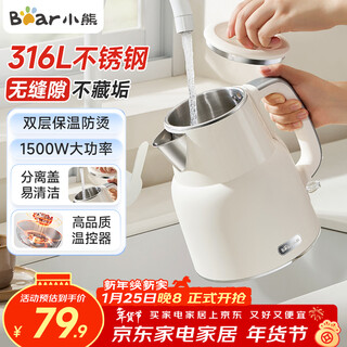 Bear kettle hot kettle household 1.5l large capacity stainless steel electric kettle high power fast boiling double-layer insulated electric kettle 1.5l 316 kettle body separate seamless zdh-f15n1