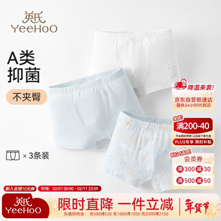 Yeehoo boys' underwear, cotton antibacterial, children's boxer briefs, medium and large boys' boxer shorts, marine style 130