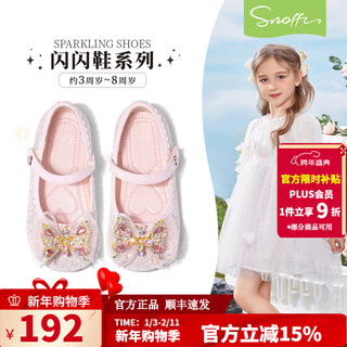 Snuffy sparkling shoes children's leather shoes girls crystal shoes 2026 spring and autumn new pink little princess butterfly shoes papilio pink 28