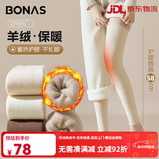 Bonas lambswool knee socks for women in autumn and winter, plus velvet and thickened knee socks, warm knee and leg covers, slimming, tall and long legs, thickened and warm lambswool, white, 2 pairs, one size fits all, socks with high elasticity and anti-slip, no curling, collection and purchase, priority delivery