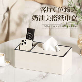 Yusenyi paper box for home living room high-end coffee table storage napkin paper towels for remote control upgraded version + cheese white